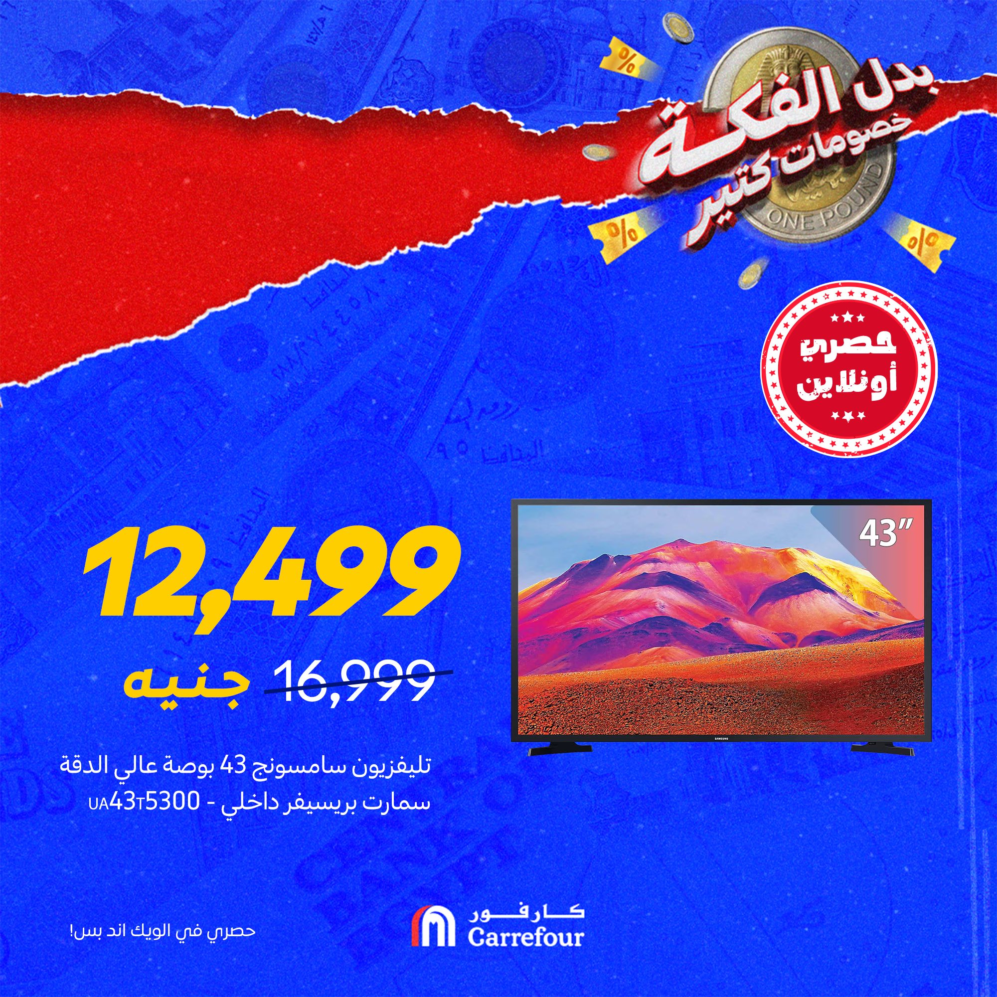 carrefour offers from 3oct to 1oct 2025 عروض كارفور من 3 أكتوبر حتى 1 أكتوبر 2025 صفحة رقم 2